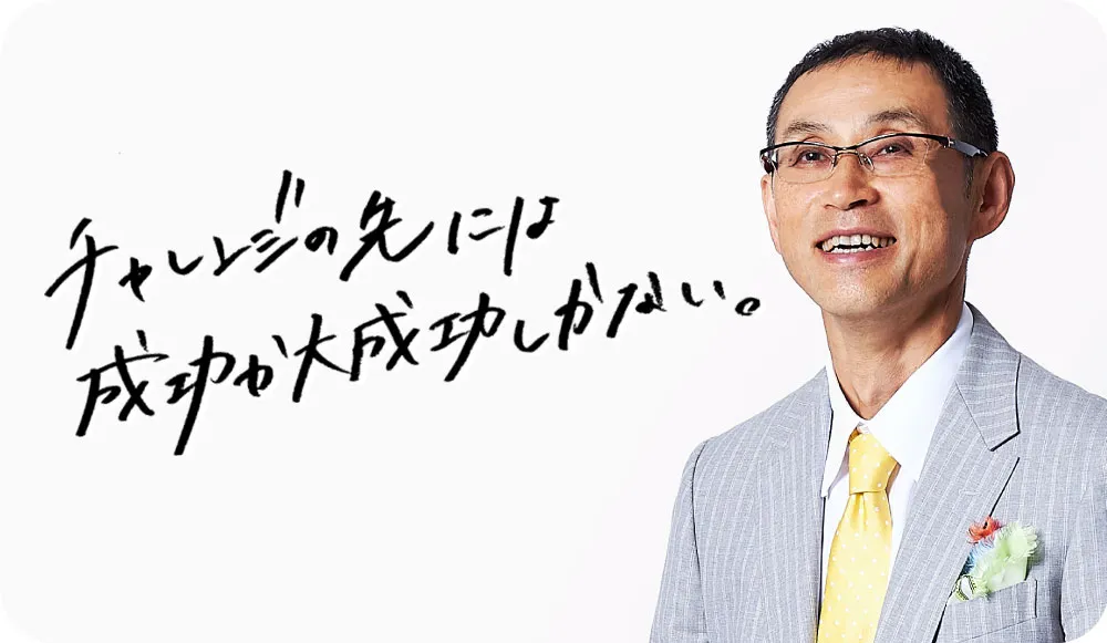 SUMIグループ　代表取締役　鷲見 貴彦